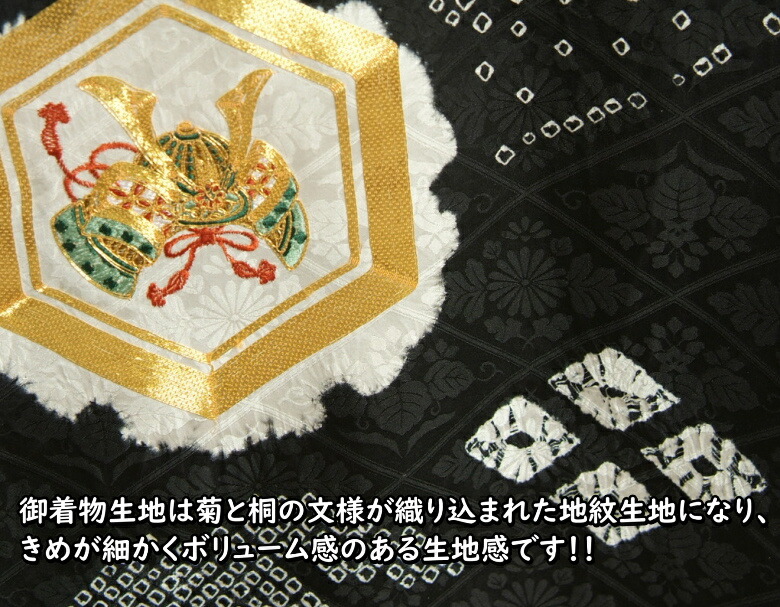 楽天市場】お宮参り 着物 男の子 絹100％ 正絹初着 黒地 本絞り 金駒