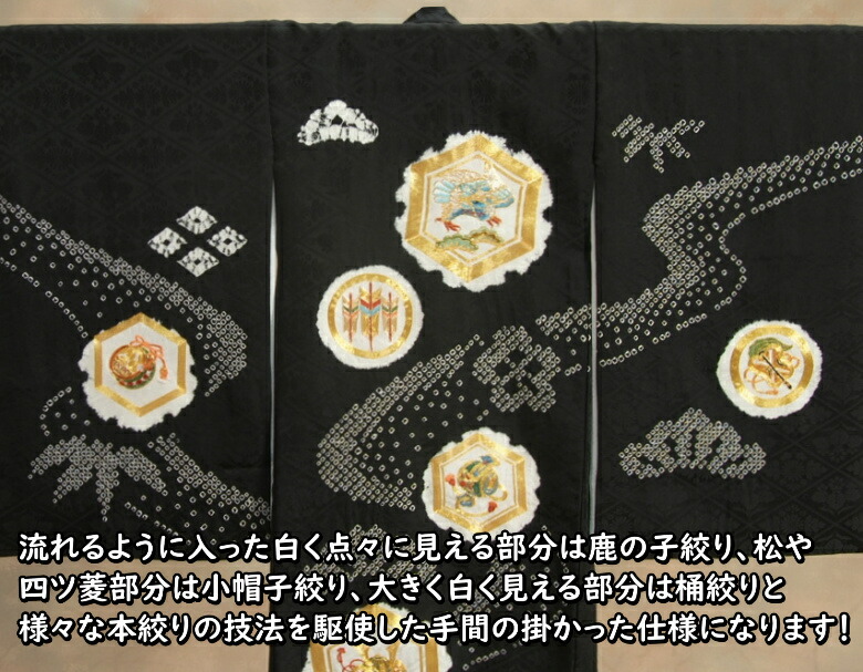 楽天市場】お宮参り 着物 男の子 絹100％ 正絹初着 黒地 本絞り 金駒
