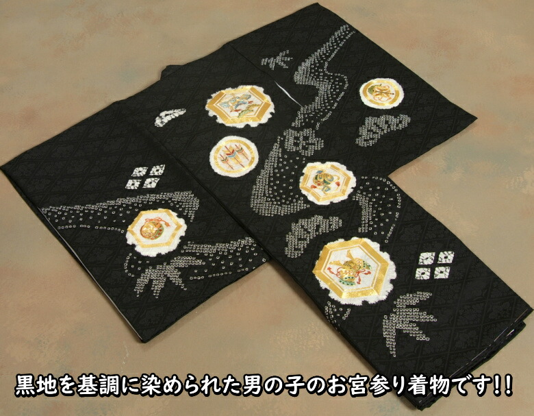 楽天市場】お宮参り 着物 男の子 絹100％ 正絹初着 黒地 本絞り 金駒