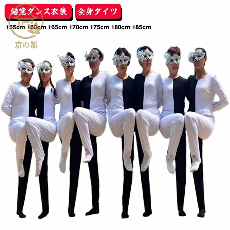 楽天市場】錯覚 ダンス タイツの通販