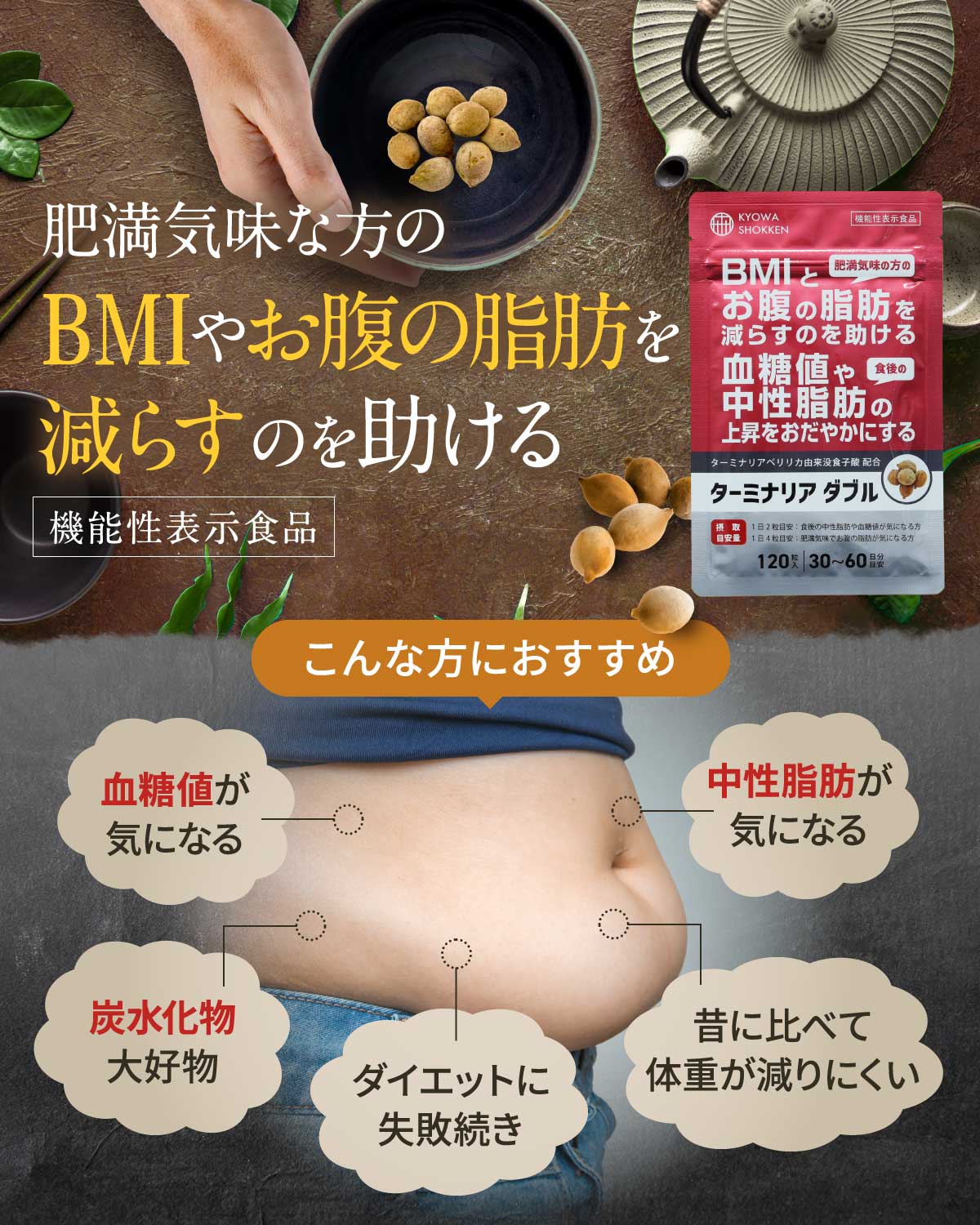 楽天市場】ターミナリア ダブル ダイエットサプリ BMI お腹の脂肪 血糖