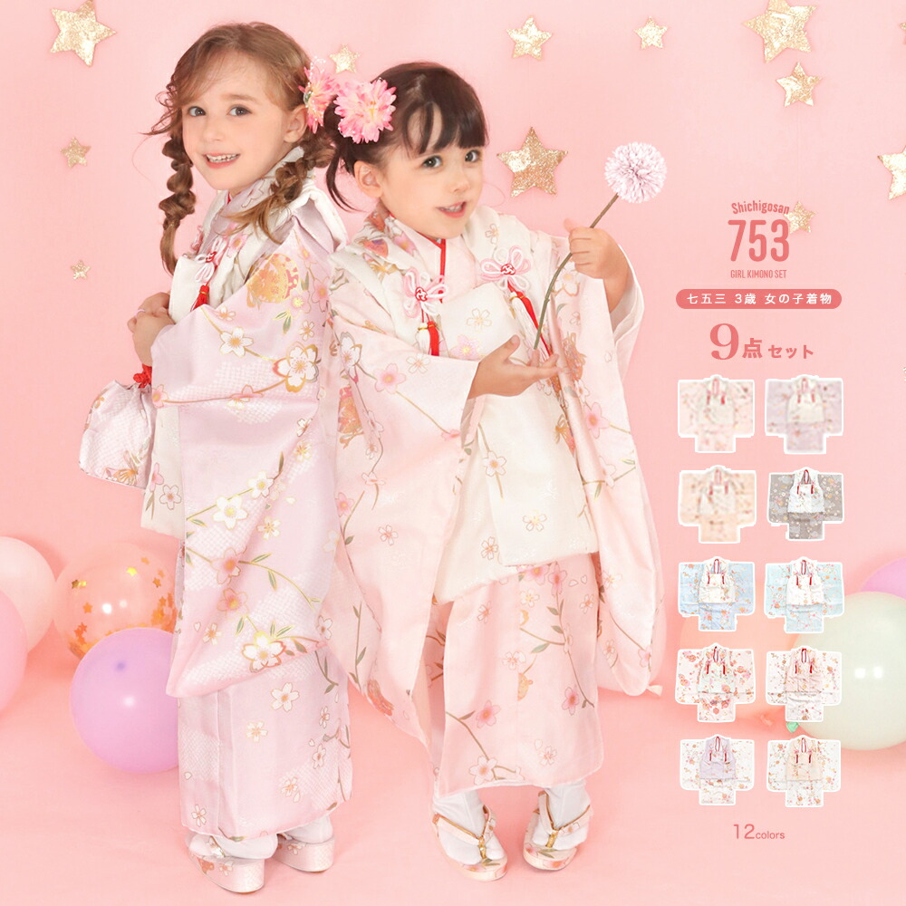 楽天市場】【豪華9点フルセット】 七五三 着物 3歳 販売 くすみカラー