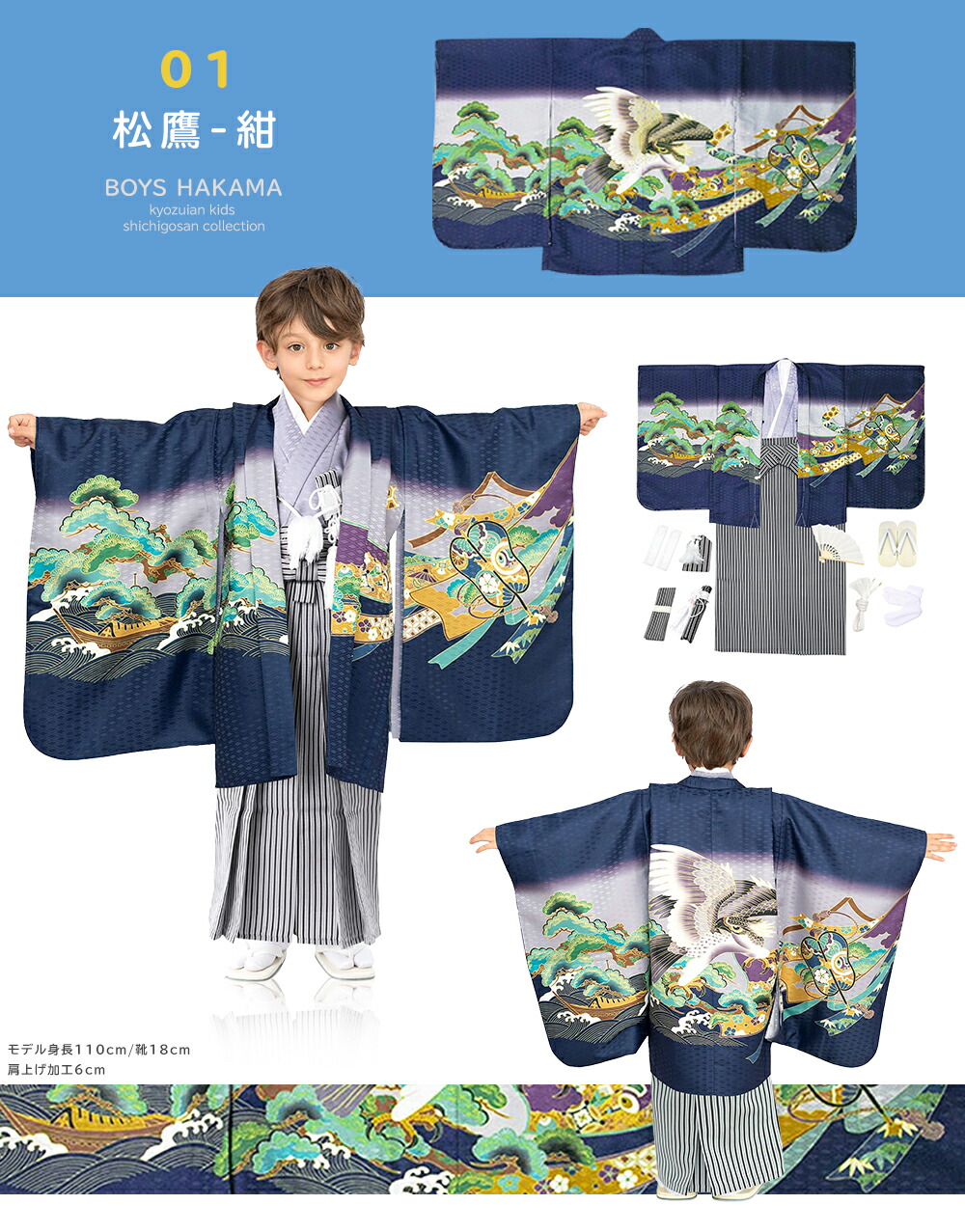 楽天市場】(着物セット 鷹兜松 黒縞袴) 七五三 着物 男の子 18
