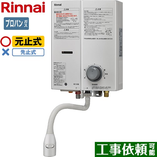 給湯器 ガス 瞬間湯沸かし器 プロパン」の人気商品一覧 | 安い商品を