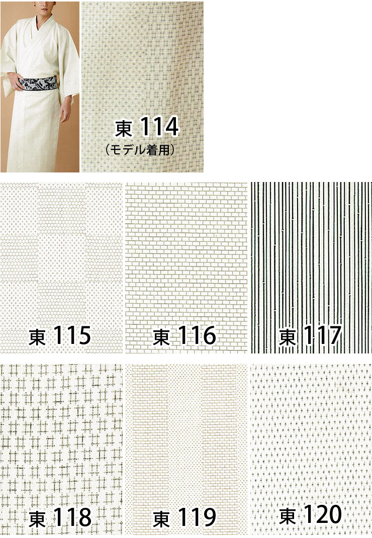 楽天市場】【源氏物語】男物浴衣 白絣 日本製 : 着物と寝具専門店【久