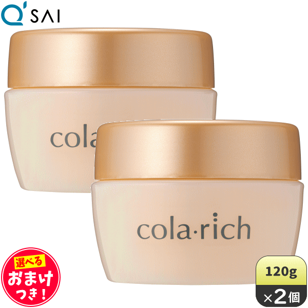 楽天市場】キューサイ コラリッチEX ブライトニングリフトジェル