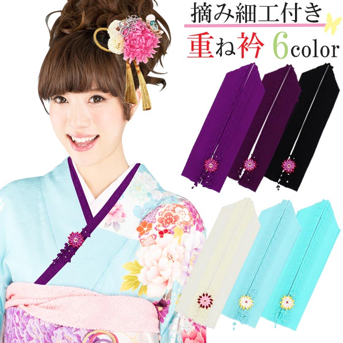 楽天市場】重ね衿 振袖用 つまみ細工飾り 正絹 三重重衿 全6色