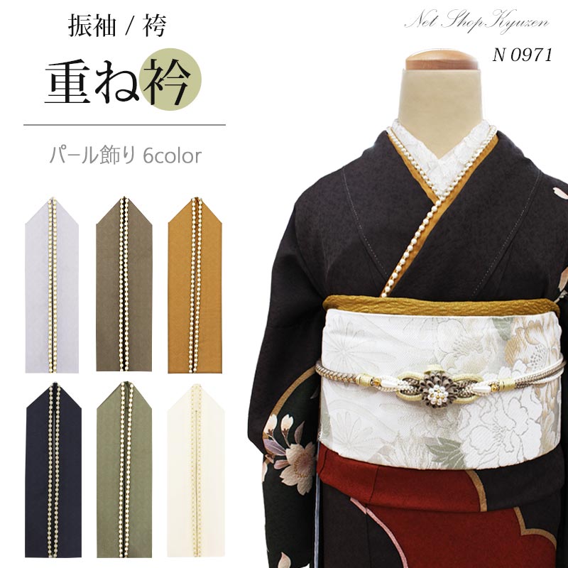楽天市場】重ね衿 パール&七宝柄 かさねえり 振袖用 訪問着用 留袖用重