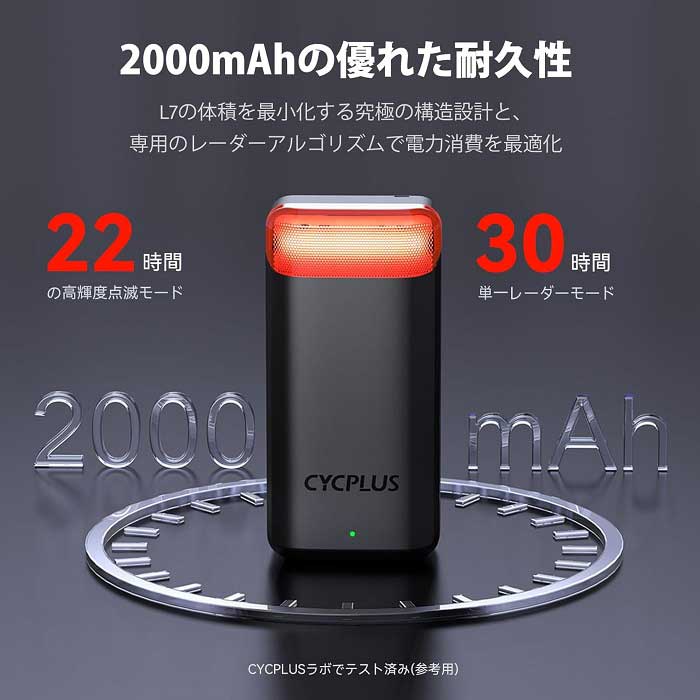 楽天市場】L7 CYCPLUS サイクプラス 自転車 レーダーテールライト リア