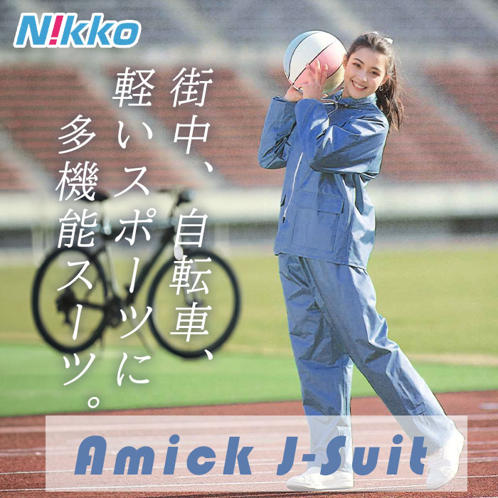 楽天市場】Amick J-Suit アミック・ジェイスーツ レインウェア 対水圧