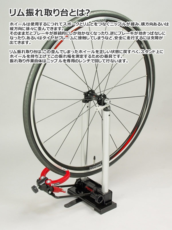 楽天市場】MINOURA ミノウラ 箕浦 リム振れ取り台セット[ニップル