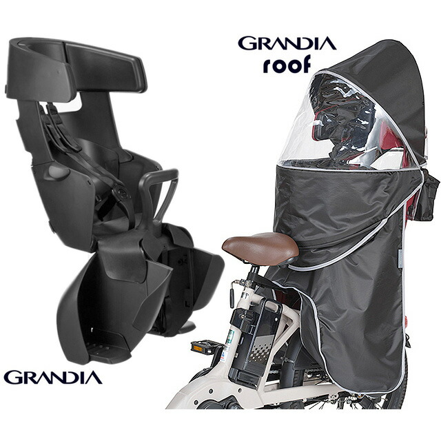 楽天市場】チャイルドシート レインカバー セット GRANDIA GRANDIA