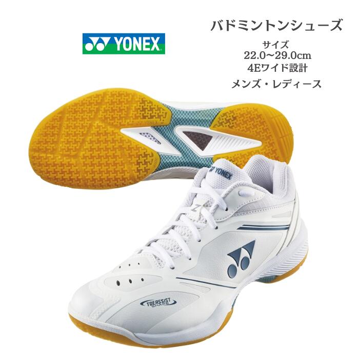 楽天市場】バドミントンシューズ ワイド ヨネックス yonex POWER