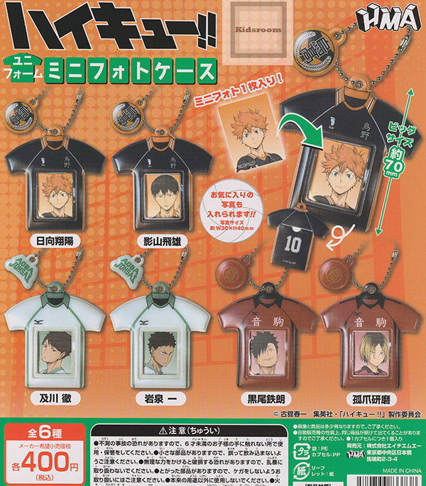 楽天市場】ハイキュー!! アクリルminiフィギュアの通販