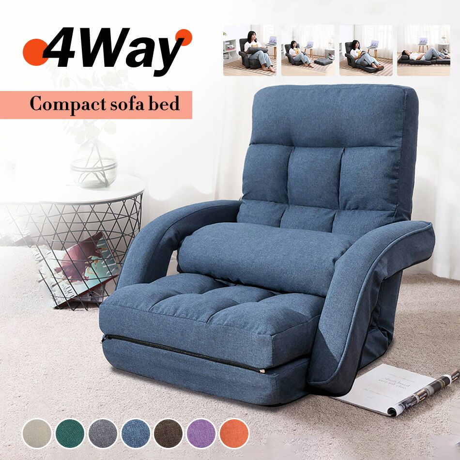 楽天市場】4way 座椅子の通販