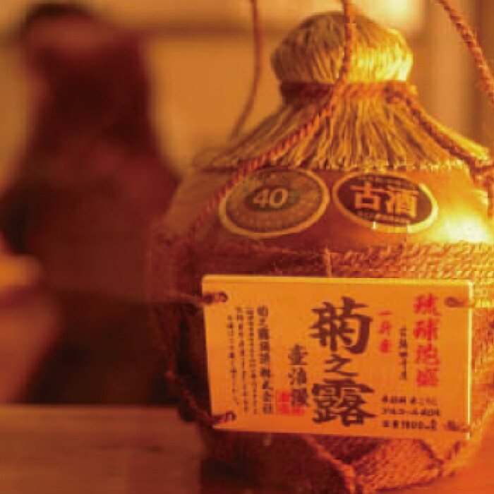 楽天市場】【 送料無料 】 菊之露 公式 琉球泡盛 古酒 壺浪漫 五升壷