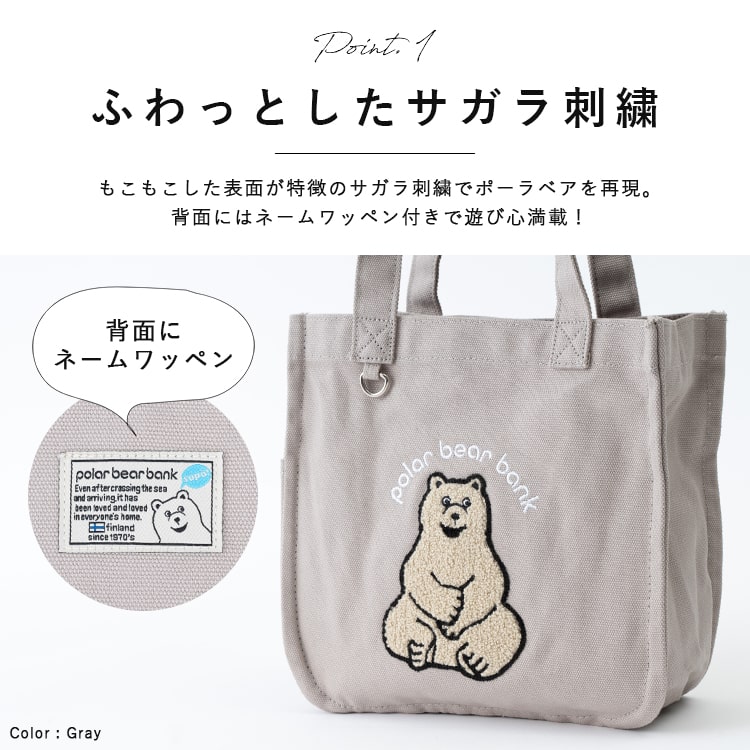 楽天市場】トートバッグ レディース 小さめ ブランド ポーラーベアー