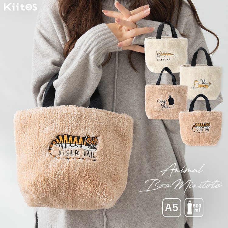 楽天市場】トートバッグ レディース 小さめ ボア 刺繍 動物 アニマル