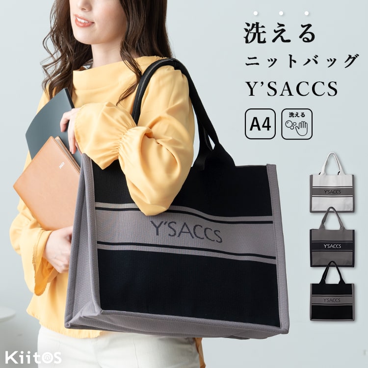 楽天市場】トートバッグ レディース ブランド イザック Y'SACCS ニット