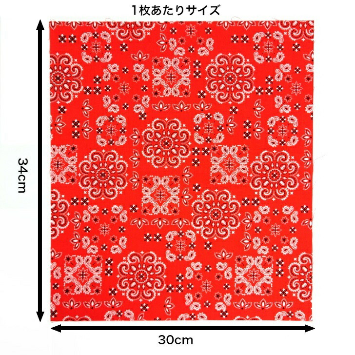 楽天市場】スケアバンダナ柄 カットクロスセット 1セット11枚入り