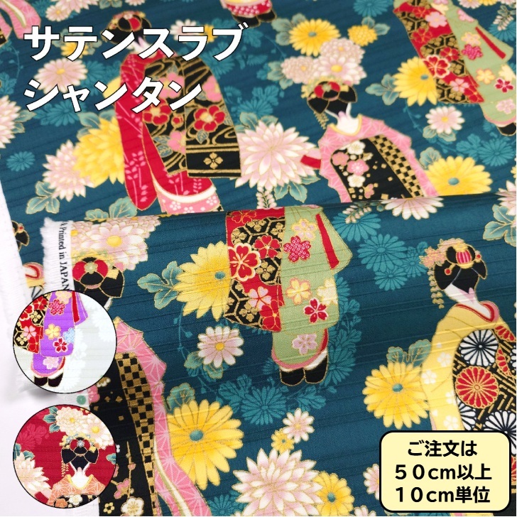 花 柄 サテン 生地」の人気商品一覧 | 安い商品を通販サイトから探す