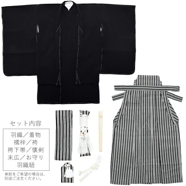 楽天市場】【Prices down2】七五三 着物 男の子 3歳〜5歳 羽織袴セット