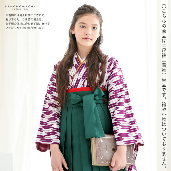 楽天市場】(卒業式応援価格据え置き3/5迄)ジュニア 二尺袖着物 単品