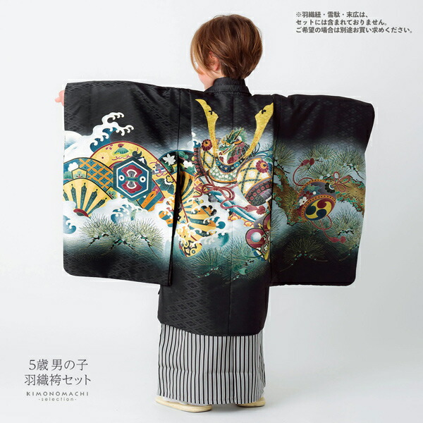 楽天市場】七五三 着物 男の子 5歳 羽織袴セット 「黒 兜に片輪車