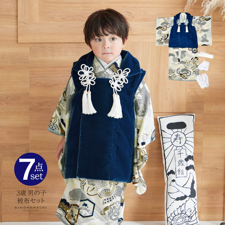 楽天市場】七五三 着物 3歳 男の子 ブランド被布セット 華徒然 「紺色