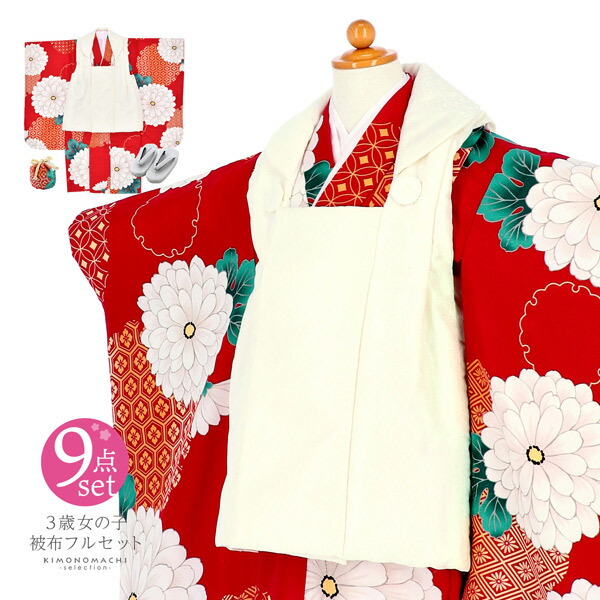 美品赤と花柄の着物ドレスセット（被布 長襦袢 着物） 美品赤と花柄の