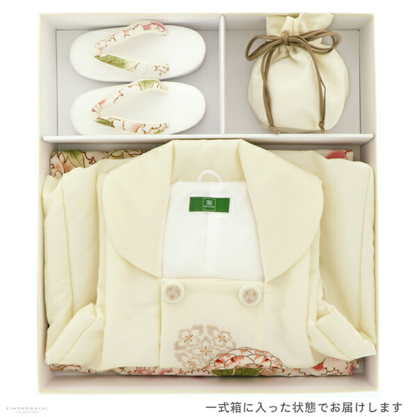 楽天市場】七五三 着物 3歳 女の子 ブランド被布セット 芸艸堂「オフ