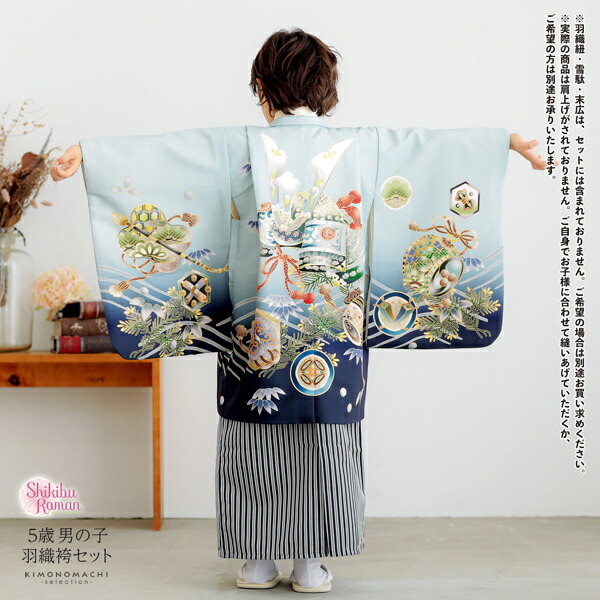 楽天市場】七五三 着物 男の子 5歳 羽織袴セット「水色 兜に波、笹