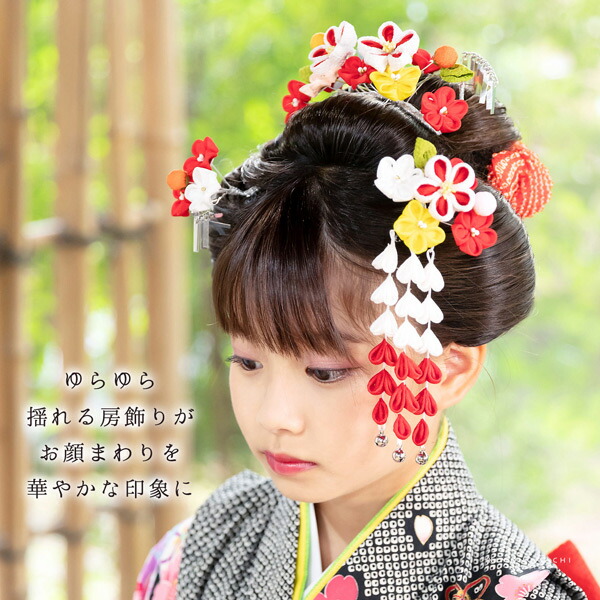 楽天市場】七五三 髪飾り 勝山かんざし 3点セット「白赤、多色 つまみ