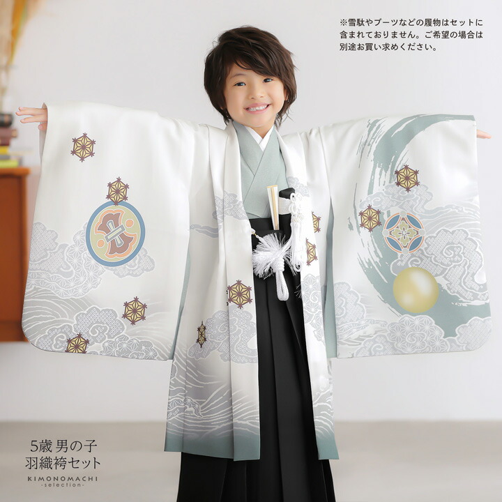 楽天市場】七五三 着物 男の子 5歳 羽織袴セット「白 円相、獅子兜