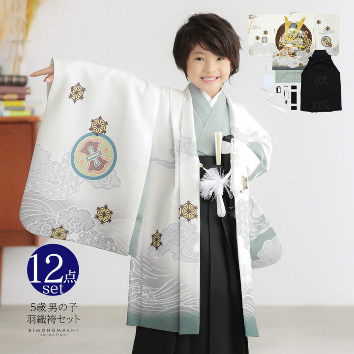楽天市場】七五三 着物 男の子 5歳 羽織袴セット「白 円相、獅子兜