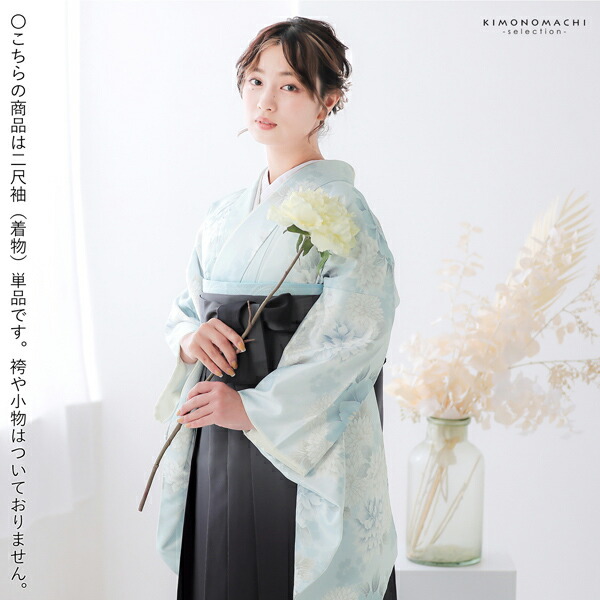 楽天市場】(卒業式応援価格据え置き3/5迄)二尺袖着物 単品「牡丹に菊