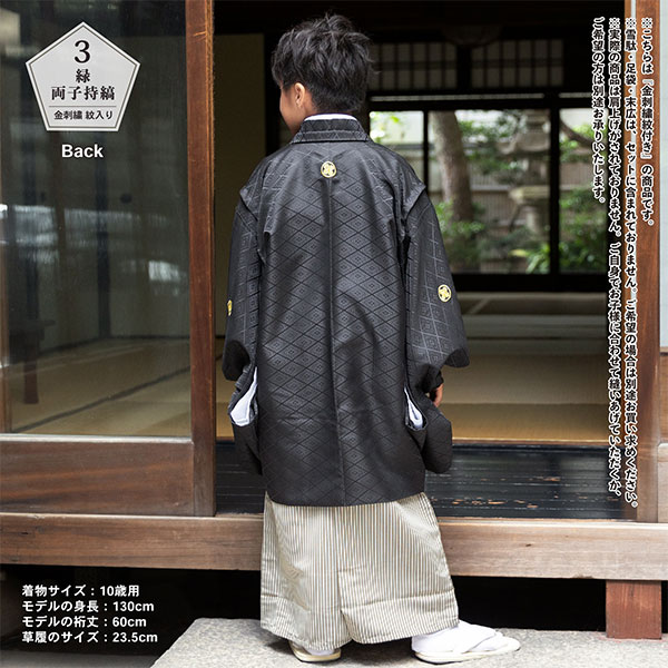 楽天市場】七五三 男の子 5歳 7歳 金刺繍紋入り 袴が選べる羽織袴