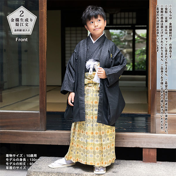 楽天市場】七五三 男の子 5歳 7歳 金刺繍紋入り 袴が選べる羽織袴