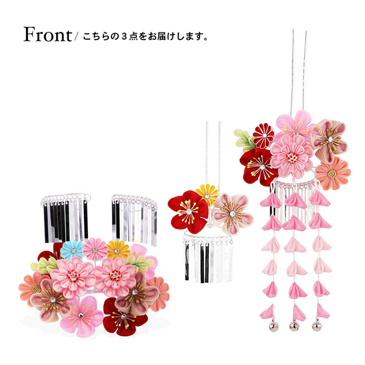 楽天市場】七五三 髪飾り 勝山かんざし 3点セット「ピンクとくすみ色