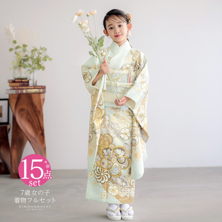 楽天市場】七五三 7歳 四つ身着物フルセット「薄白緑 道長取りにねじ花