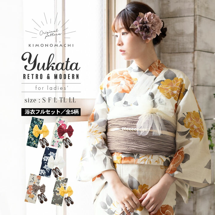 楽天市場】浴衣 セット レディース 大人 浴衣セット はじめての浴衣