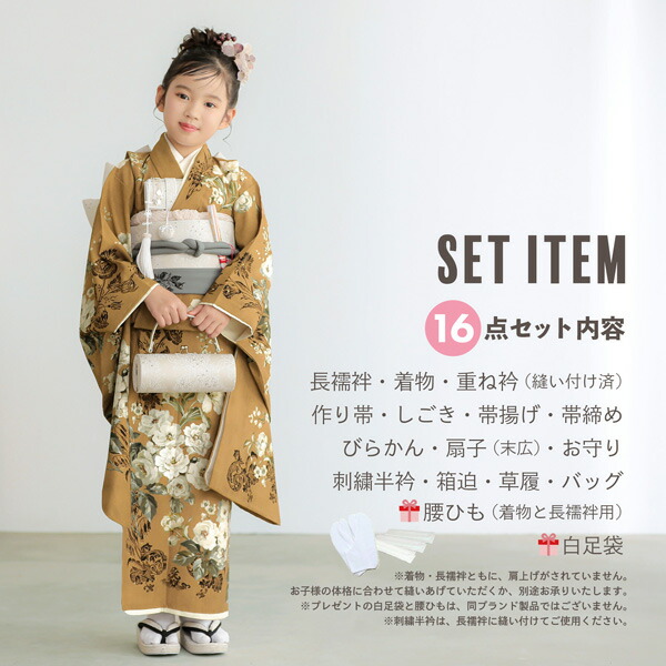 楽天市場】七五三 7歳 四つ身着物フルセット ブランド JILL STUART