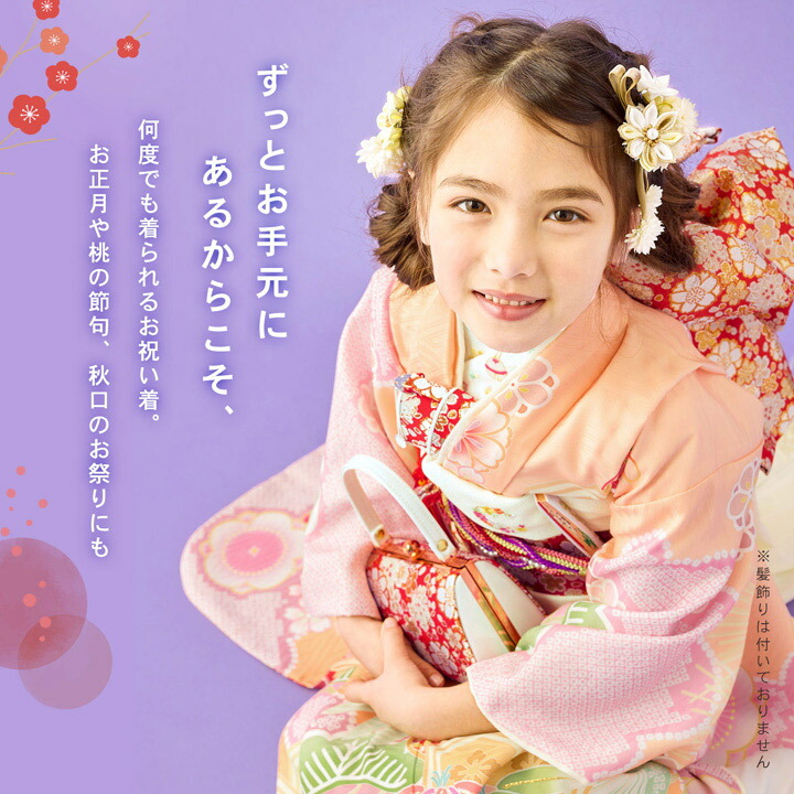 楽天市場】七五三 7歳 四つ身着物フルセット ブランド Shikibu Roman
