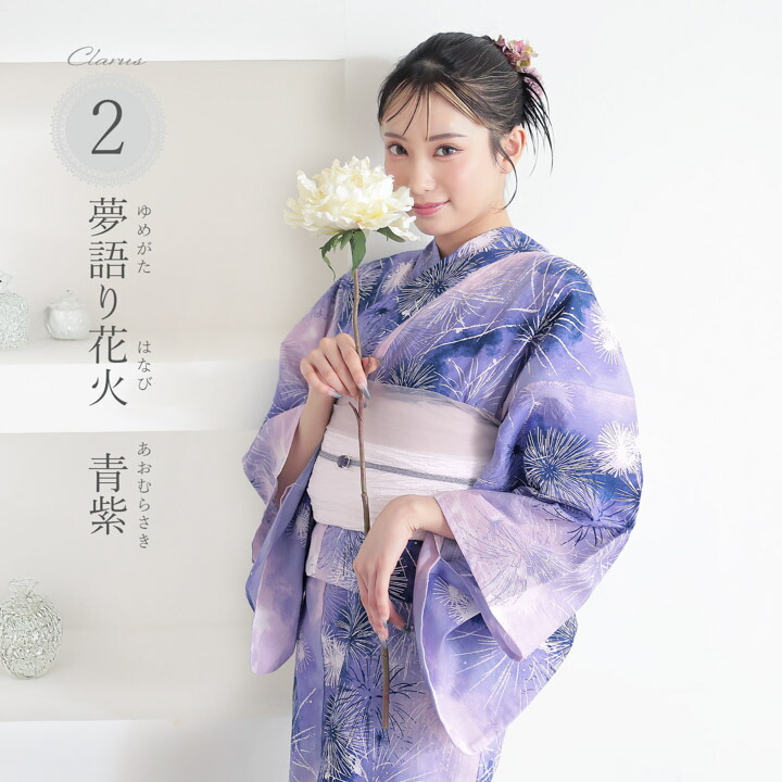 楽天市場】Clarus レディース 女性浴衣 単品「夏の思い出 虹映えの