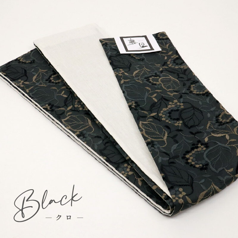 楽天市場】【 百華 半幅帯 全2色 】ボタニカル柄 コットンレース 大柄
