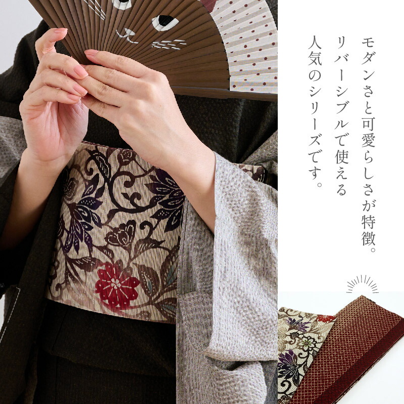 楽天市場】【半幅帯 召しませ華 （3種類）め帯 日本製 召しませ華