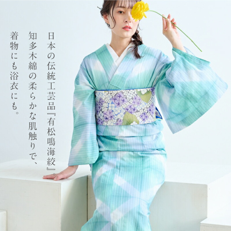 楽天市場】浴衣 有松鳴海絞り 知多木綿 《お仕立て代込み》 板締め絞り