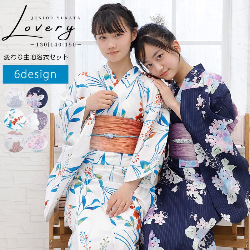 楽天市場】【プレ500円OFF】浴衣 子供 女の子 130 140 150 浴衣 セット