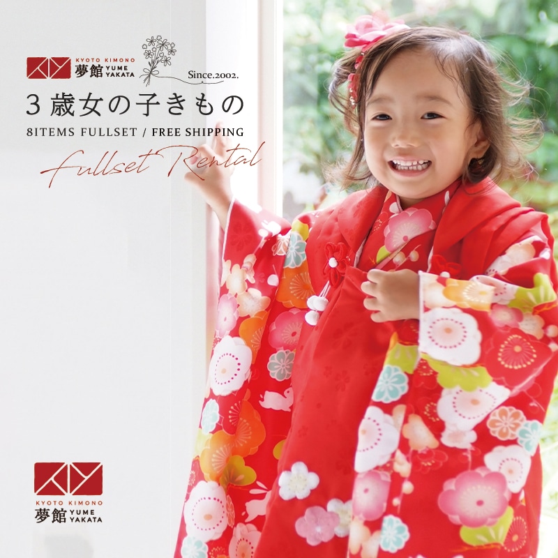 楽天市場】【レンタル】[七五三 着物 3歳 女の子] 三歳 「K018 赤×赤