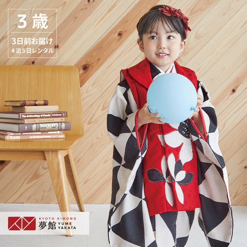 楽天市場】【レンタル】[七五三 着物 3歳 女の子] 三歳 「K026 モダン